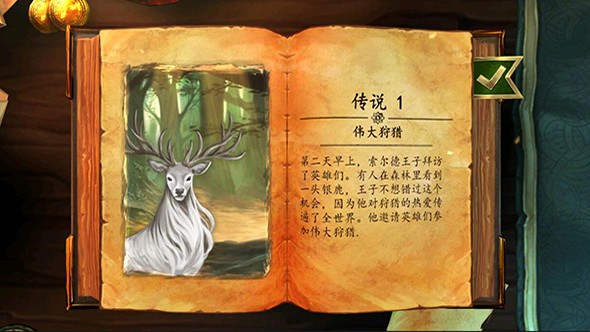 安道爾傳說：國王的秘密