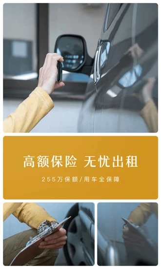 凹凸租車 安卓版