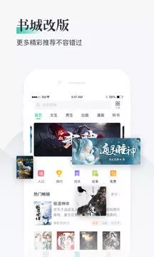 熊貓看書 永久免費(fèi)版