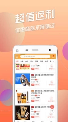 云淘集返利聯(lián)盟