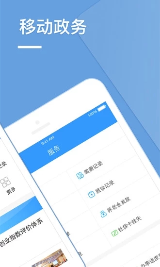 句容人社