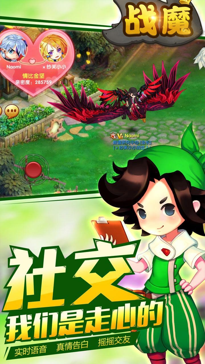 戰(zhàn)魔BT 果盤版