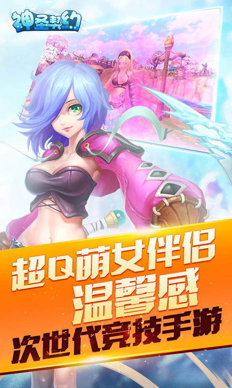 神圣契約   456BT版