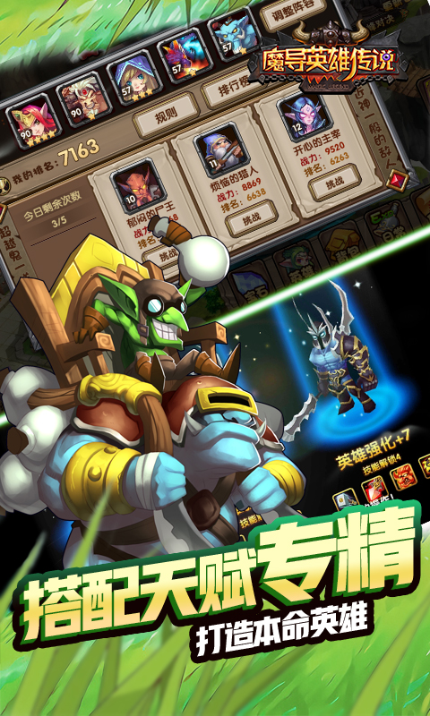 魔導(dǎo)英雄傳說 456BT版
