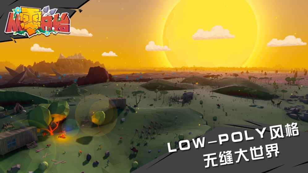 從零開始