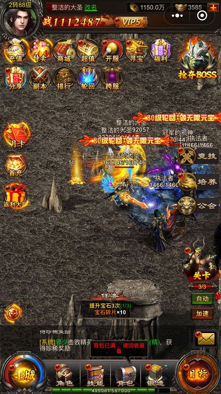 武圣傳奇 果盤版