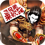 龍城戰歌 手機版