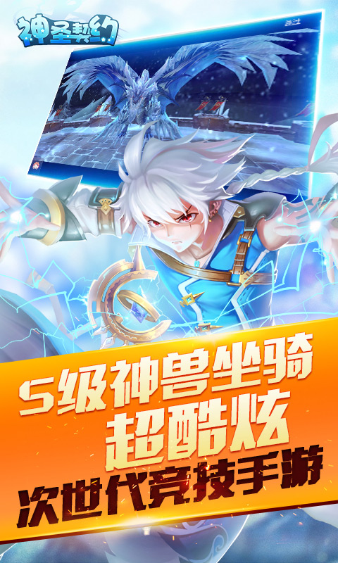 神圣契約   456BT版