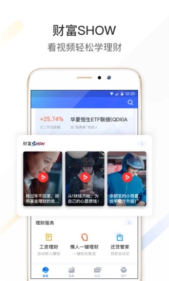 螞蟻財富