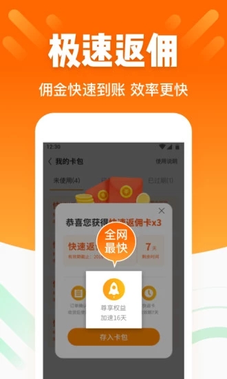 酷劃鎖屏