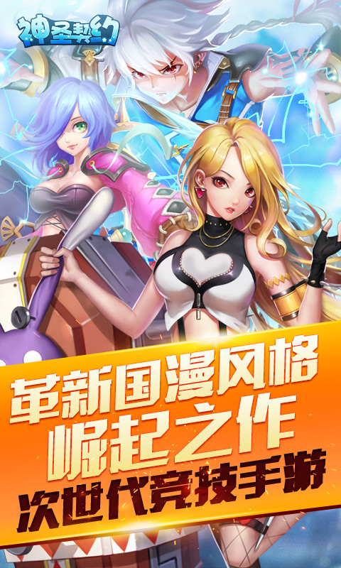 神圣契約   456BT版