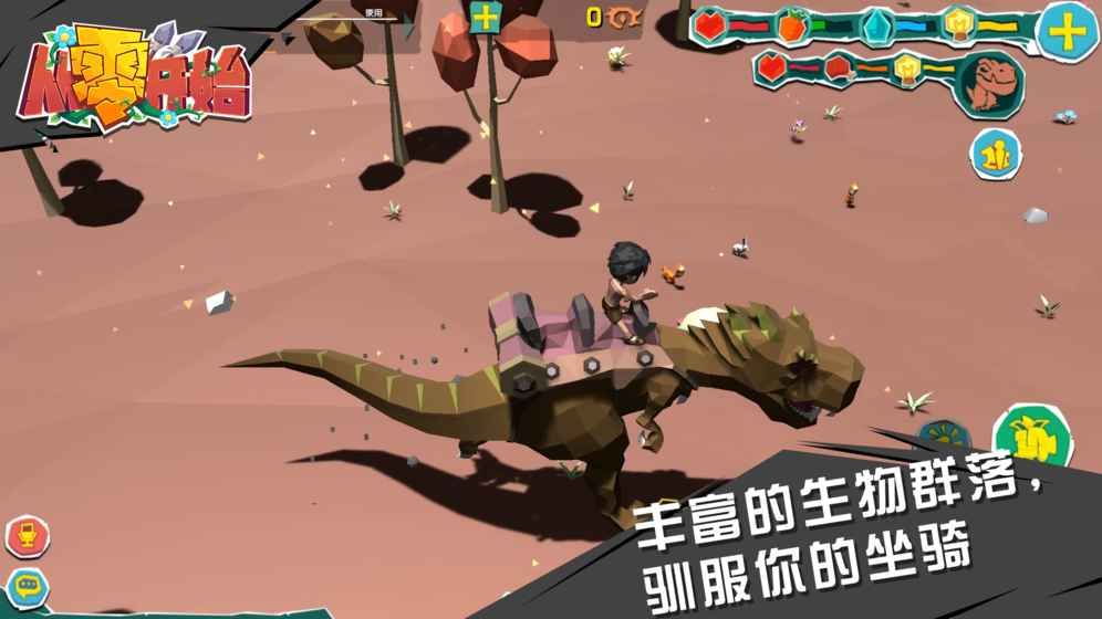 從零開始