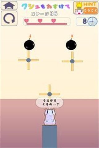 救助倉鼠