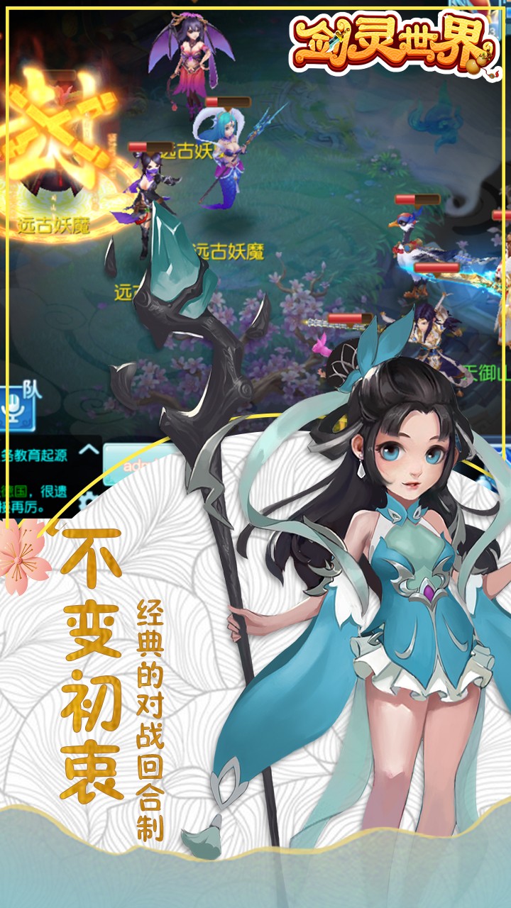 劍靈世界官方版