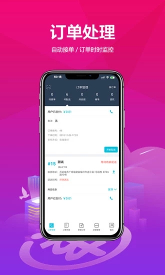 連江商圈商家端