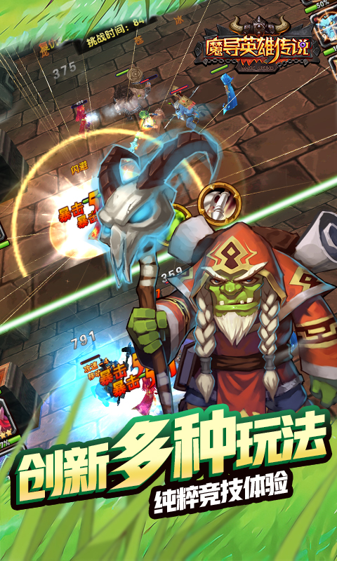 魔導(dǎo)英雄傳說 456BT版