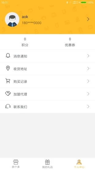 拼個多幸運盒子