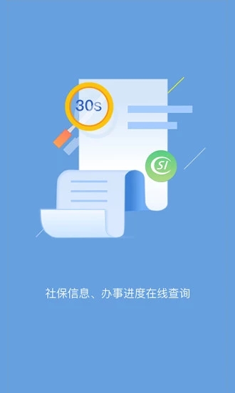 句容人社