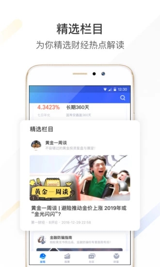 螞蟻財富