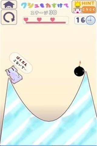 救助倉鼠