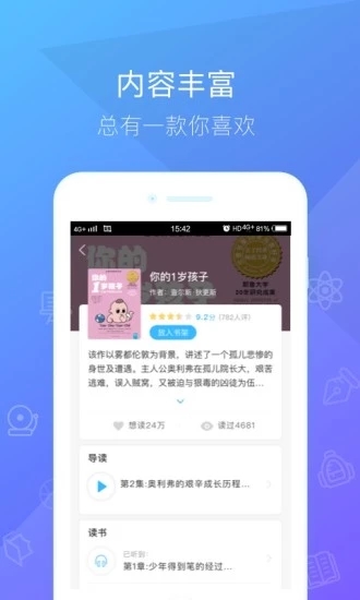 一米閱讀