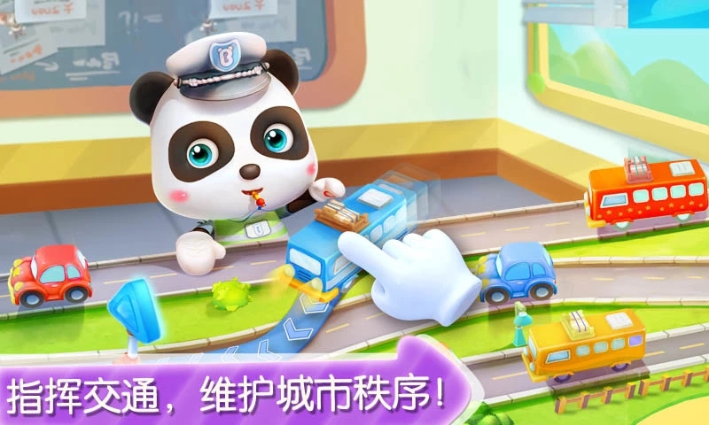 寶寶小警察