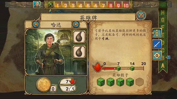 安道爾傳說：國王的秘密