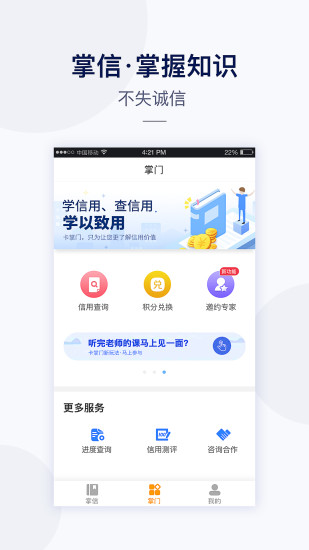 卡掌門