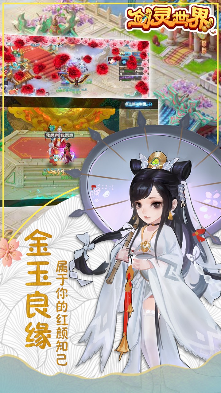 劍靈世界官方版