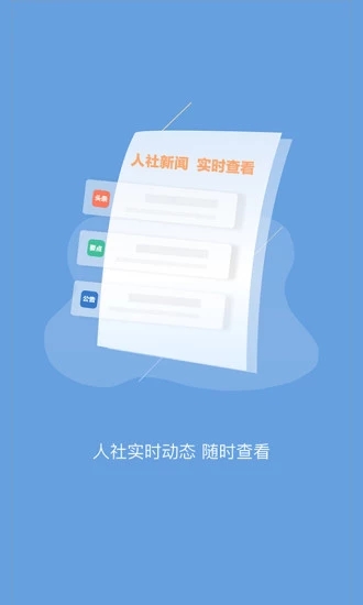句容人社