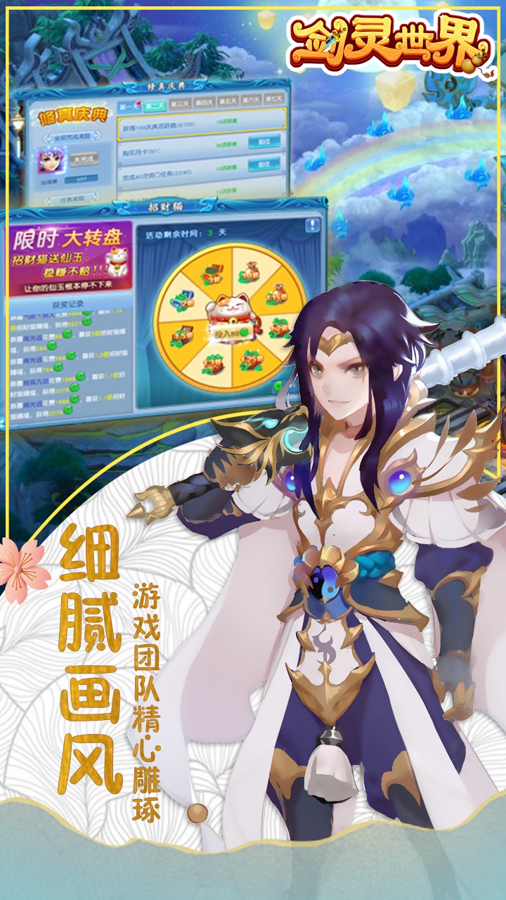 劍靈世界官方版
