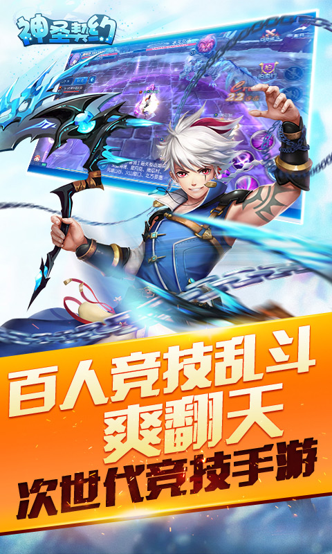 神圣契約   456BT版