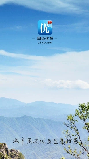 周邊優(yōu)薦