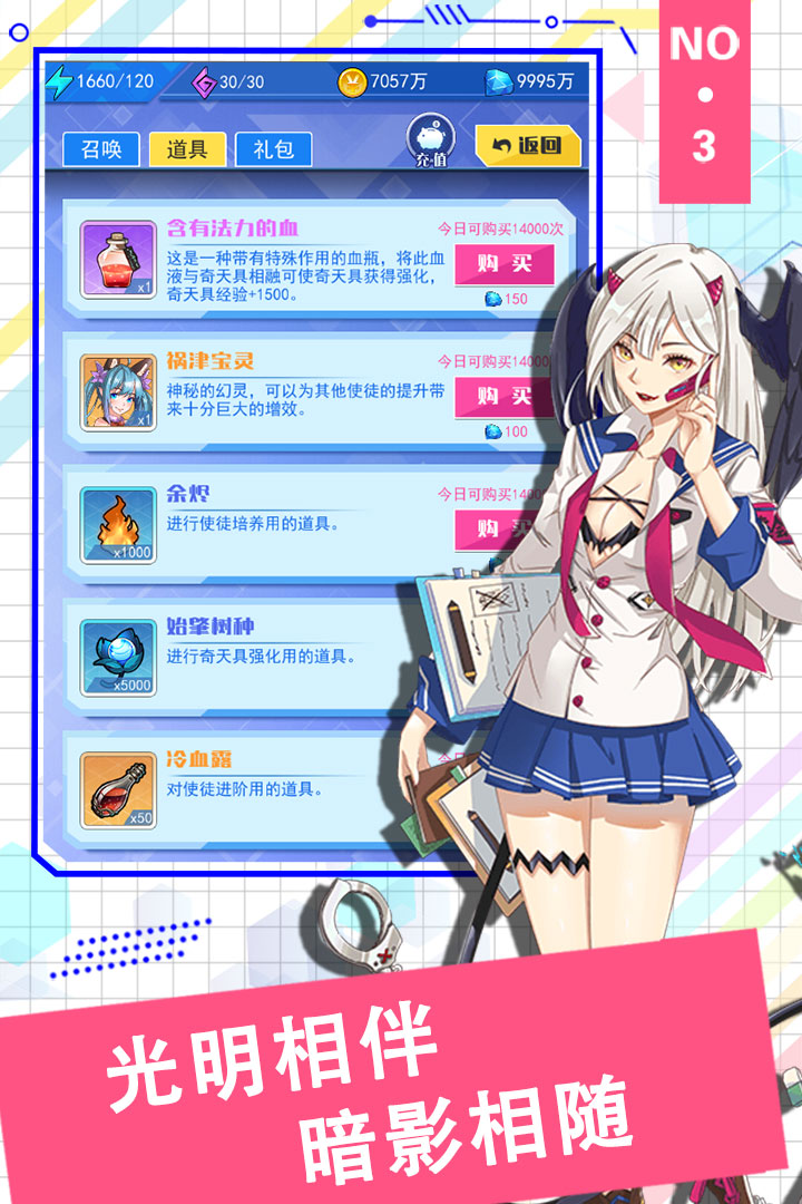 幻刃錄  456BT版