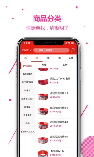 云輔材