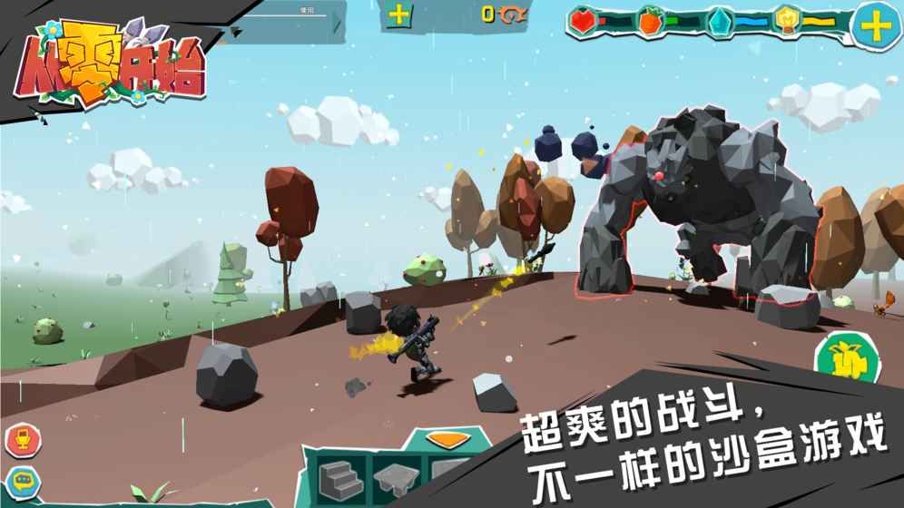 從零開始