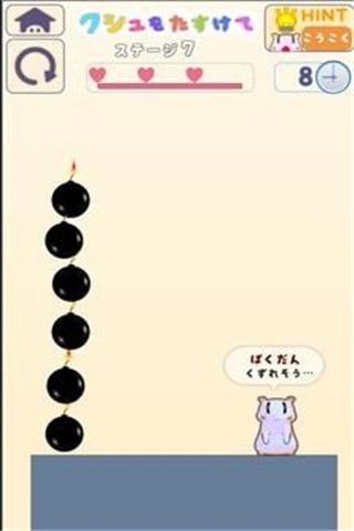 救助倉鼠