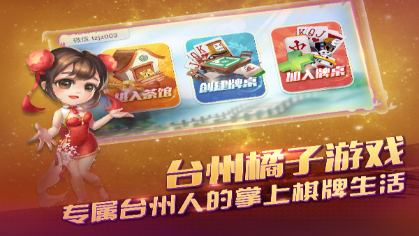 臺州橘子游戲官方正版