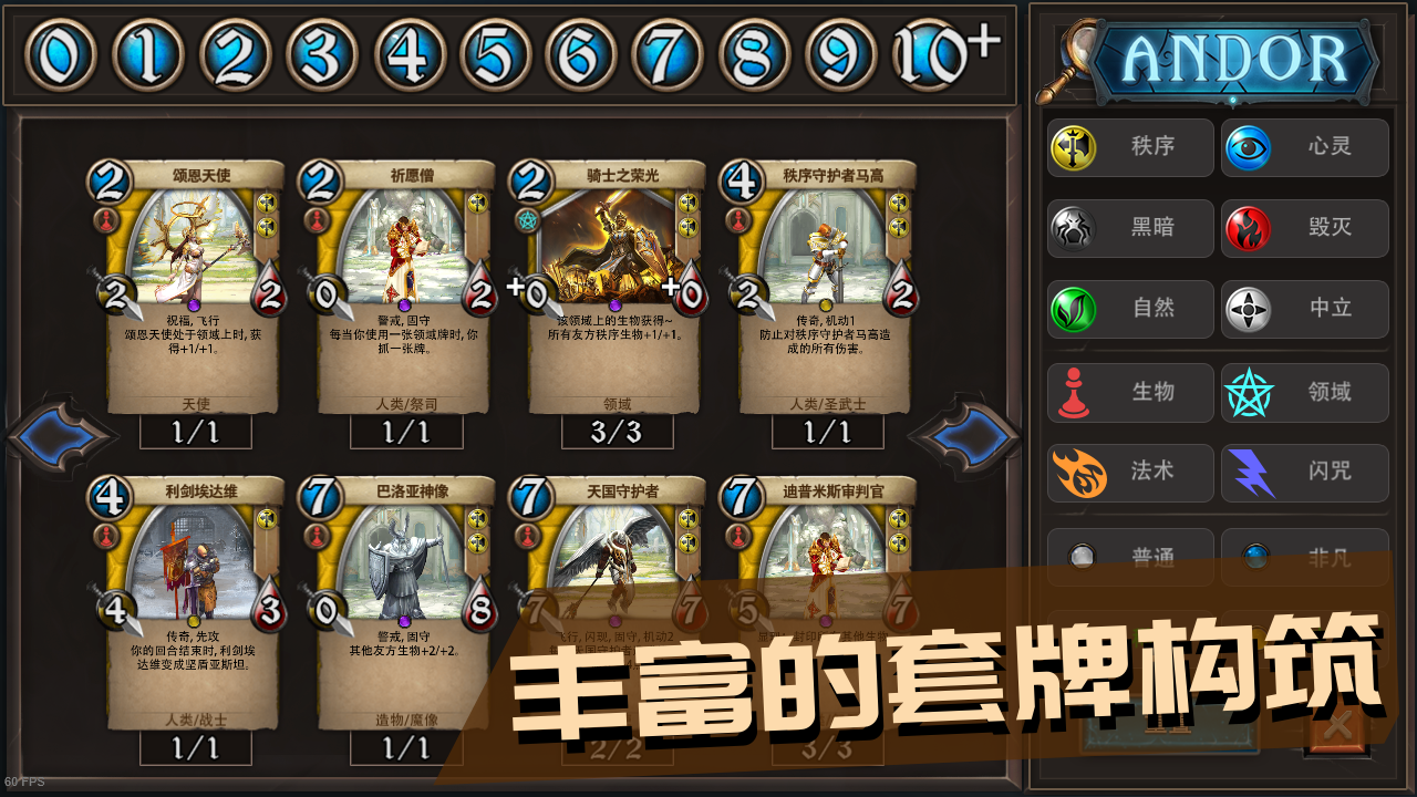 安多爾奇跡之卡