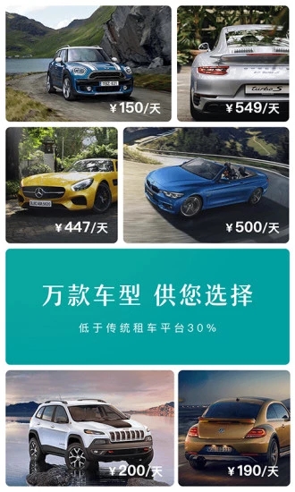 凹凸租車 安卓版