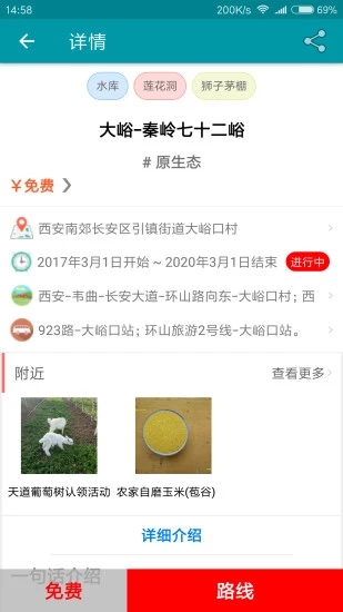 周邊優(yōu)薦