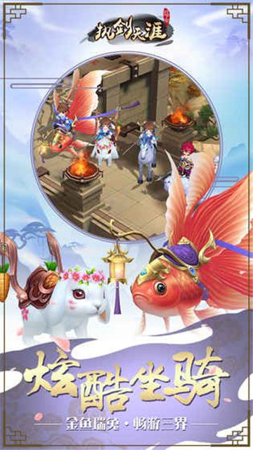 執(zhí)劍天涯