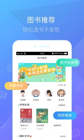 一米閱讀