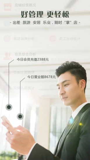 智訊會(huì)員管理收銀系統(tǒng)