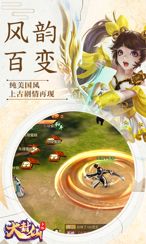 大封仙  456BT版