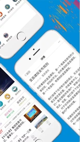 宜昌建投