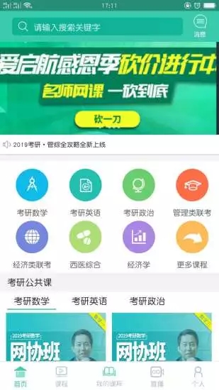愛啟航