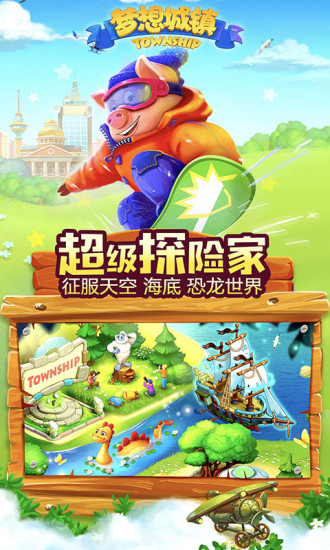 夢想城鎮(zhèn) 無限鈔票
