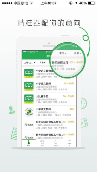 萬行教師