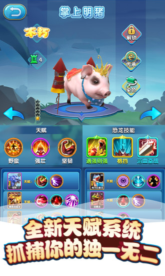 我的恐龍：AR侏羅紀